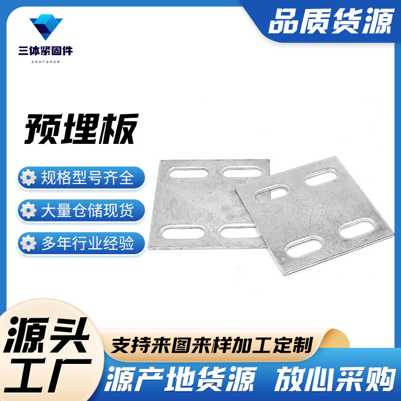 双台子三体金属制品